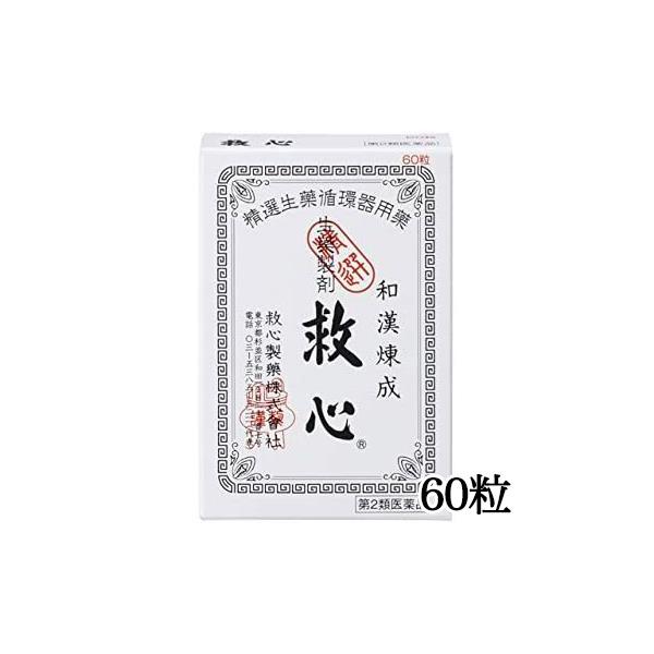 「救心　60粒」は、九種の動植物生薬がそれぞれの特長を発揮し、血液循環を改善してこのようなどうきや息切れにすぐれた効きめを現します。　身体がだるくて気力が出ないときや、暑さなどで頭がボーッとして意識が低下したり、めまいや立ちくらみがしたとき...