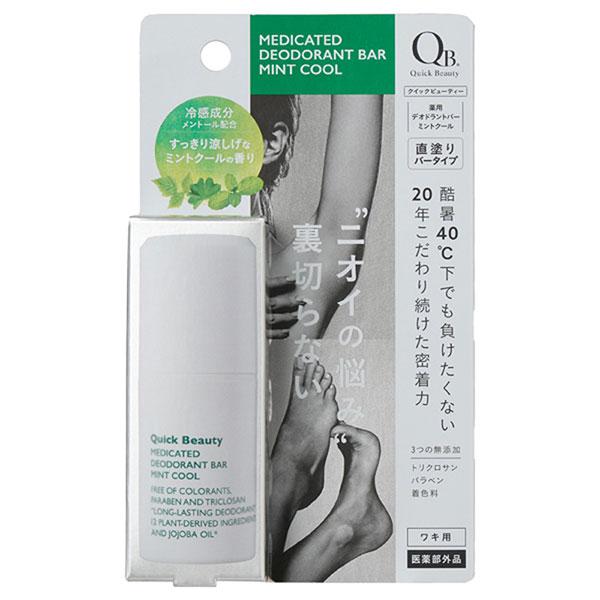 QB薬用デオドラントバー ミントクール 20g《医薬部外品》 - リベルタ