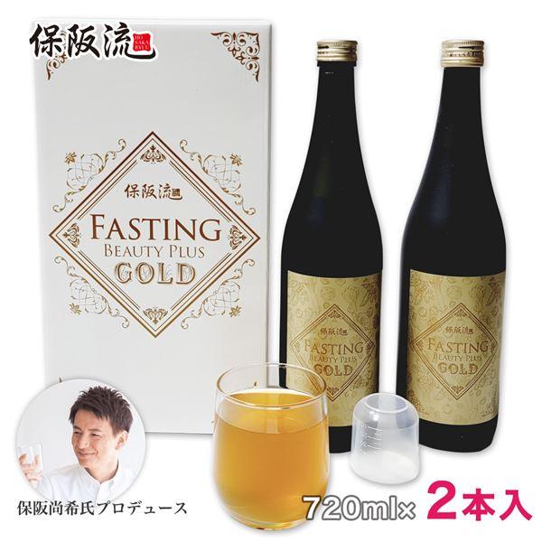 保阪流　ファスティング　ビューティープラス　ゴールド　2本セット 数量限定 訳あり品セール] 保阪流 ファスティングビューティー