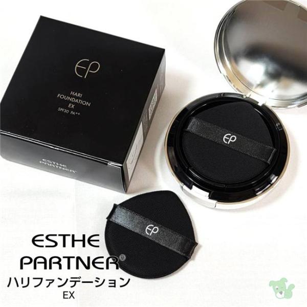 ナチュレ エステパートナー ハリファンデーション 15g 2個セット エステパートナー ハリファンデーションEX 15g （パフ2枚付） SPF30++