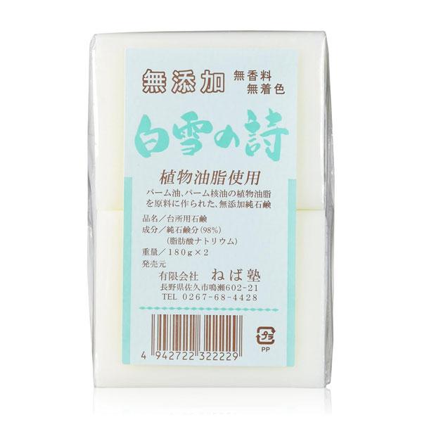 ねば塾 白雪の詩 180g×2個 - ねば塾