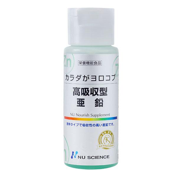高吸収型 亜鉛 50mL - ニューサイエンス