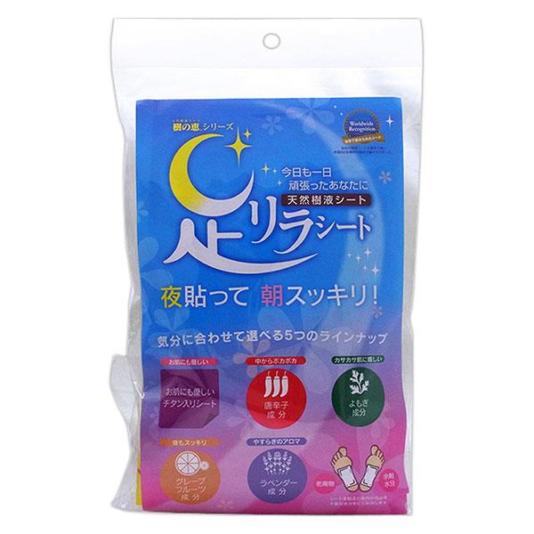 「足リラシート　アソート5種セット」は、原料にこだわり、竹から抽出した竹樹液を使用したフットケア用シートです。就寝前に足裏に貼ることで、翌朝まで心地よく使用できます。使用後は、竹樹液の吸水性によりシートの色が変化するのが特長です。チタン、唐...