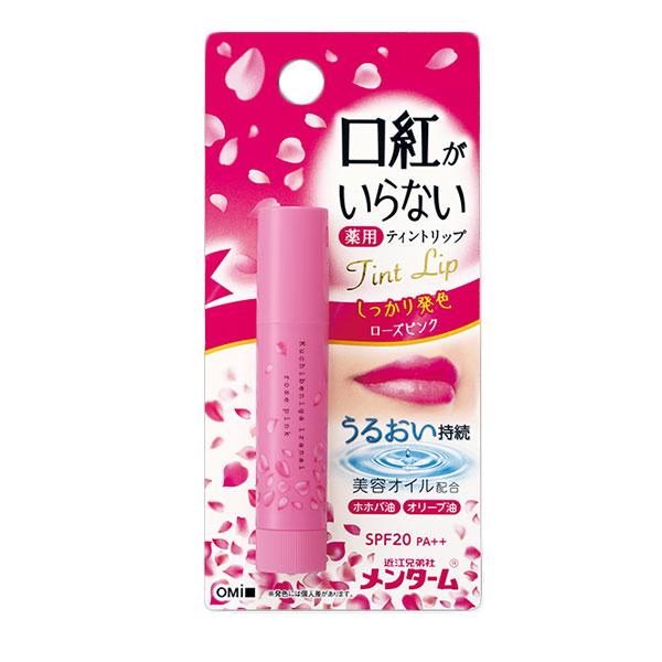 口紅がいらない薬用モイストリップ ローズピンク 3.5g《医薬部外品》 - 近江兄弟社 ※メール便対応商品