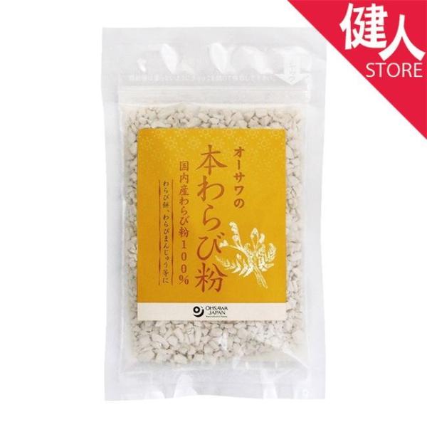 オーサワの本わらび粉 50g - オーサワジャパン ※メール便対応商品
