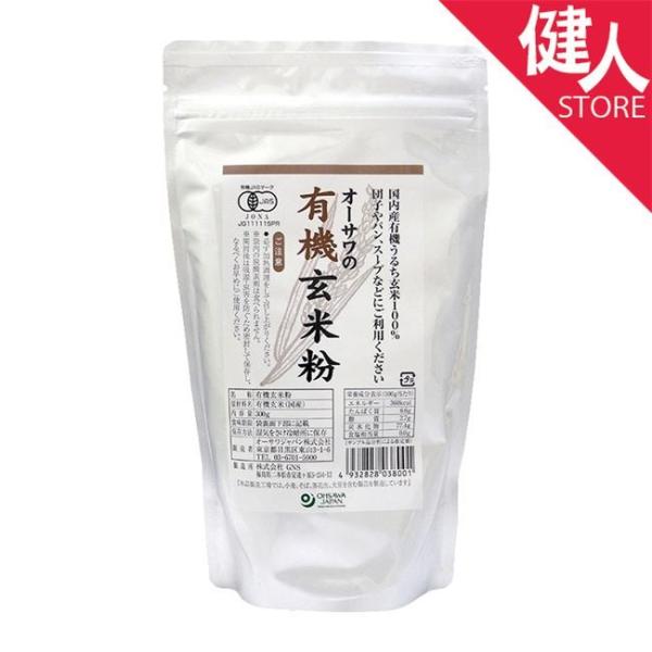「オーサワの有機玄米粉　300g」は、福島県会津産の有機玄米100％の玄米粉です。団子やパン、スープなどにご利用ください。■メーカー　オーサワジャパン■区分　セレクトフード/調味料/粉類/米粉