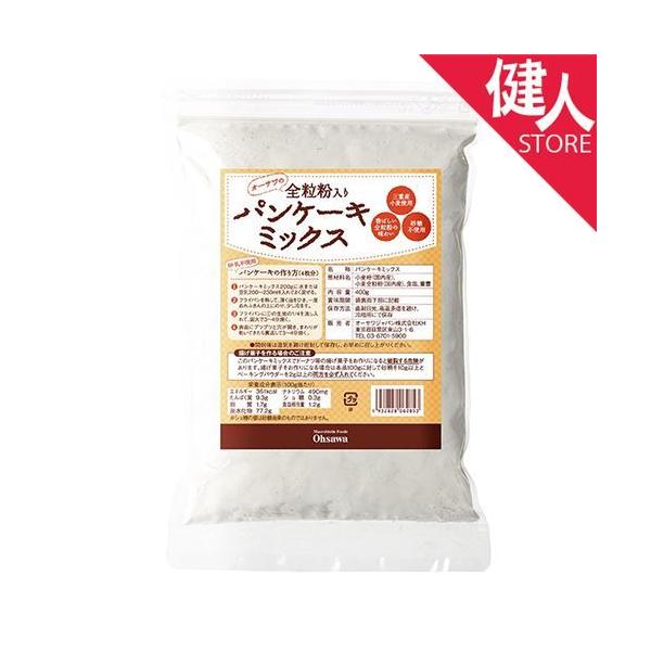[在庫一掃セール] オーサワの全粒粉入りパンケーキミックス 400g - オーサワジャパン