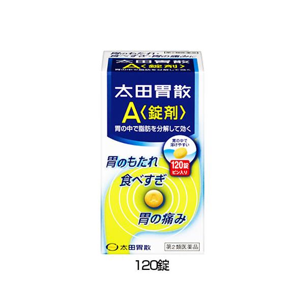 「太田胃散A〈錠剤〉　120錠」は、胃もたれ、食べすぎなどの症状に錠剤タイプの胃腸薬です。4つの消化剤が、脂肪・たん白質・炭水化物を効率良く分解することで、肉類などの脂っこい食事で起こる胃もたれ・胸やけなどの症状を改善させます。小粒で飲みや...