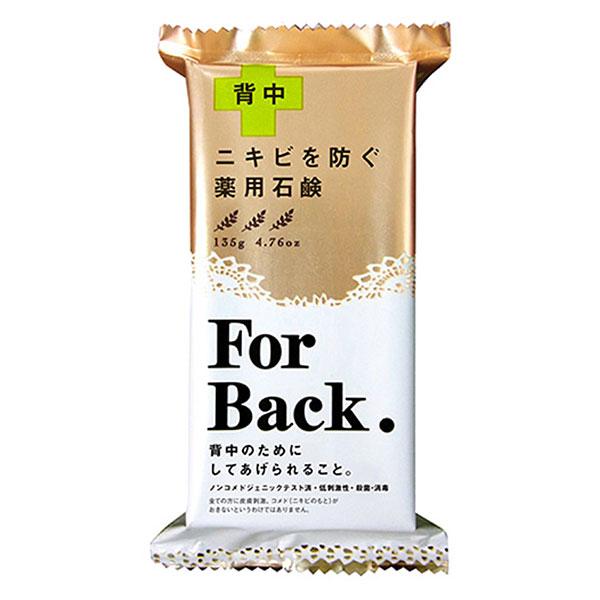 薬用石鹸 For Back フォーバック 135g《医薬部外品》 - ペリカン石鹸 ※メール便対応商品