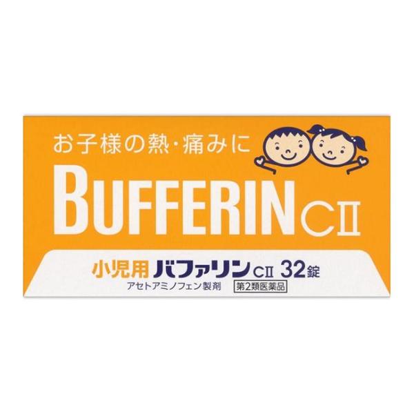 【第2類医薬品】 小児用バファリンCII 32錠 - ライオン [セルフメディケーション税制対象] ※ネコポス対応商品 [頭痛/子供用]