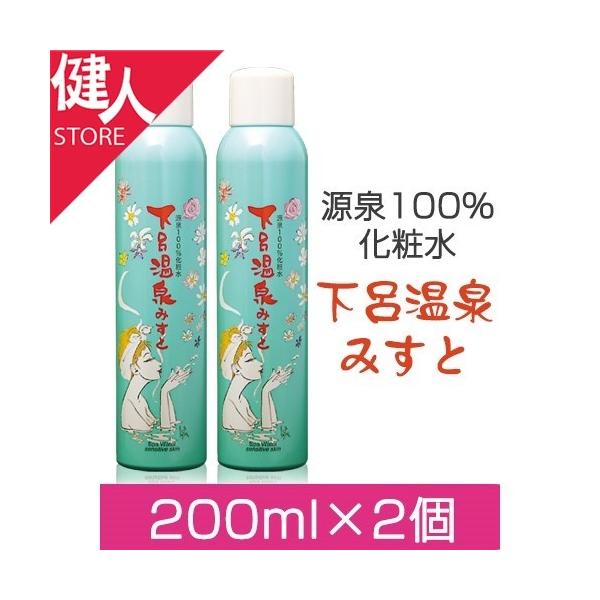 下呂温泉みすと (下呂温泉化粧水) 200g×2個セット - リプラス [源泉化粧水/温泉ミスト]