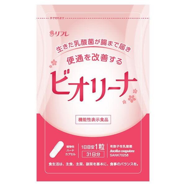 ビオリーナ 31粒 [機能性表示食品] - リフレ ※メール便対応商品