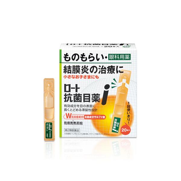 【第2類医薬品】 ロート抗菌目薬I 0.5mL×20本 - ロート製薬 [ものもらい/結膜炎]