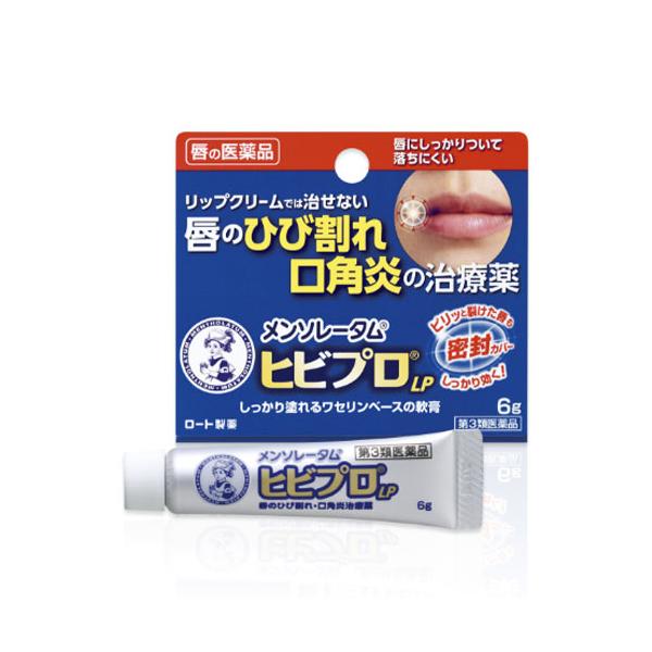 【第3類医薬品】 メンソレータムヒビプロLP  6g - ロート製薬 ※ネコポス対応商品 [口唇のひびわれ/口角炎]