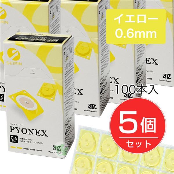 「セイリン　パイオネックス　PYONEX　円皮鍼　0.6mm　イエロー　100本入り×5個セット」は、身体に貼るタイプの鍼（円皮鍼）です。衛生面を考え、鍼を樹脂で固定する独自の設計を採用しています。個別包装をおこない、開封まで無菌維持がされ...