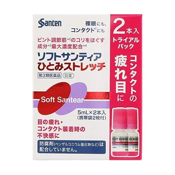 【第3類医薬品】 ソフトサンティアひとみストレッチ 5ml×2本入 - 参天製薬 [目の疲れ/目のかすみ]
