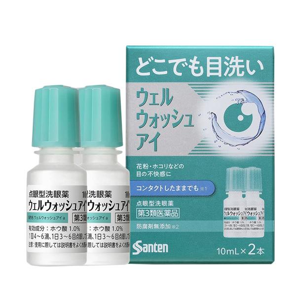 【第3類医薬品】 ウェルウォッシュアイ 10ml×2本 - 参天製薬 [点眼型洗眼薬/花粉]