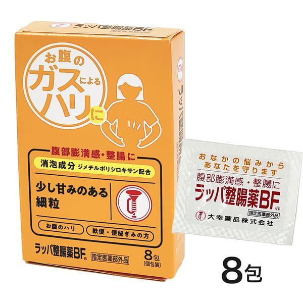 ［数量限定セール］ ラッパ整腸薬BF 8包 《指定医薬部外品》 - 大幸薬品 [整腸/便通を整える] ※メール便対応商品