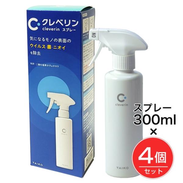 クレベリンスプレー 300ml×4個セット - 大幸薬品 [除菌/消臭] : 健人 