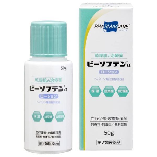 【第2類医薬品】 ビーソフテンαローション 50g - テイコクファルマケア [ヘパリン/ヒルドイド]