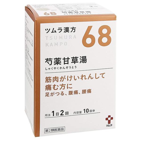 【第2類医薬品】 ツムラ漢方 68 芍薬甘草湯エキス顆粒 20包 - ツムラ [シャクヤクカンゾウトウ/こむらがえり]