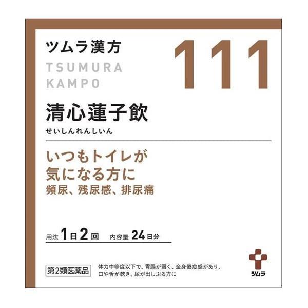 「ツムラ漢方　清心蓮子飲エキス顆粒　48包」は、尿トラブルを改善し、トイレの心配をやわらげてくれる漢方薬です。頻尿以外にも残尿感、排尿痛、尿のにごり、排尿困難など多くの尿トラブルに使われます。■メーカー　ツムラ■区分　医薬品/医薬品分類/第...