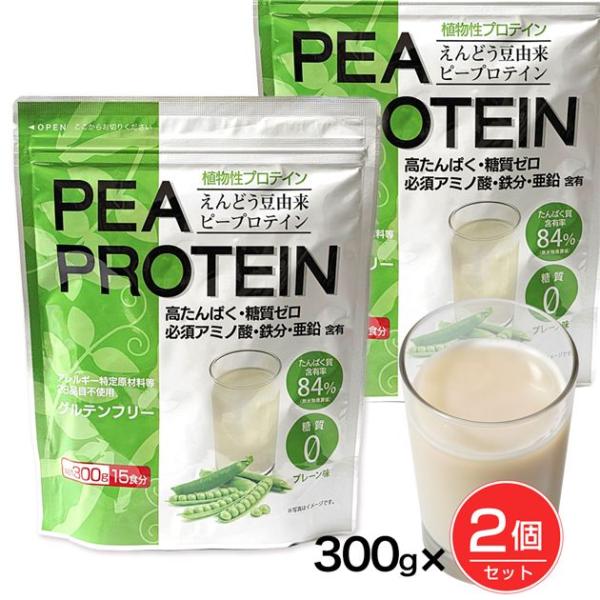 えんどう豆プロテイン プレーン 300g×2個セット - うすき製薬 [グルテンフリー]