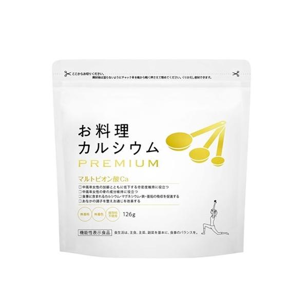お料理カルシウムPREMIUM 126g [機能性表示食品] - ワダカルシウム製薬