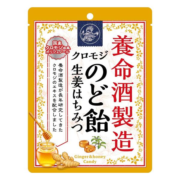 養命酒製造クロモジのど飴  生姜はちみつ 76g - 養命酒製造