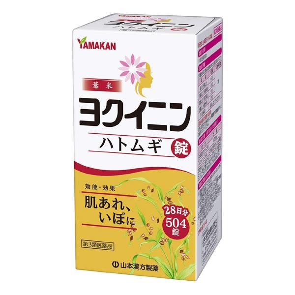 【第3類医薬品】 ヨクイニン錠大型 504錠 - 山本漢方製薬 [ハトムギエキス/錠剤]
