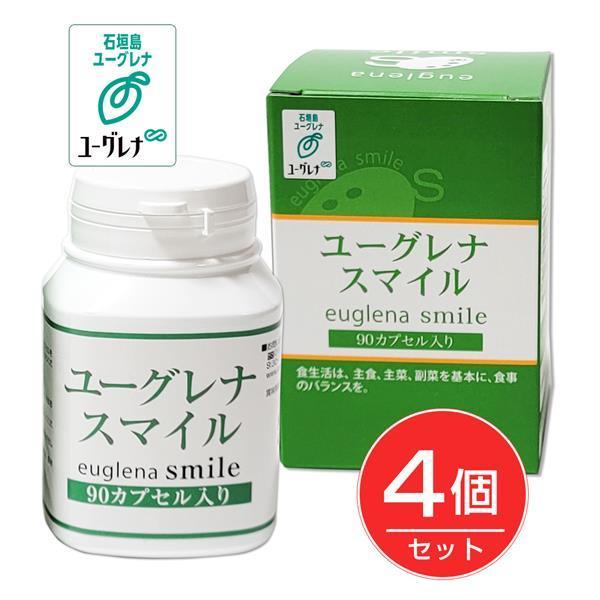 「ユーグレナ　スマイル　90カプセル」は、安心の石垣島ユーグレナを1日目安量600mg配合したサプリメントです。59種類と豊富な栄養素が含まれた「ユーグレナ（みどりむし）」に、ローヤルゼリー、コンドロイチン、月桃葉エキス、ビール酵母などを配...