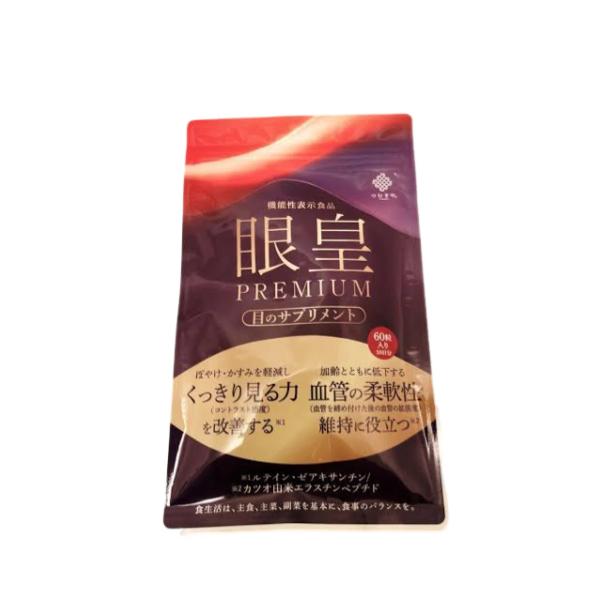 眼皇PREMIUM60粒(30日分)　つむぎや