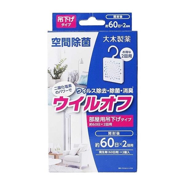 除菌 グッズ ウイルオフの人気商品 通販 価格比較 価格 Com