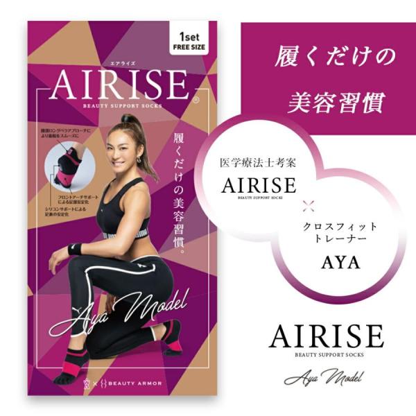 AYA⭐︎　代替え有り エアライズ AYAモデル フリーサイズ 1個 : ケンコージョイ - 通販
