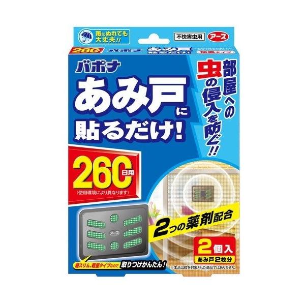 発売元、製造元、輸入元又は販売元：アース製薬　※本商品は返品不可品となります。
