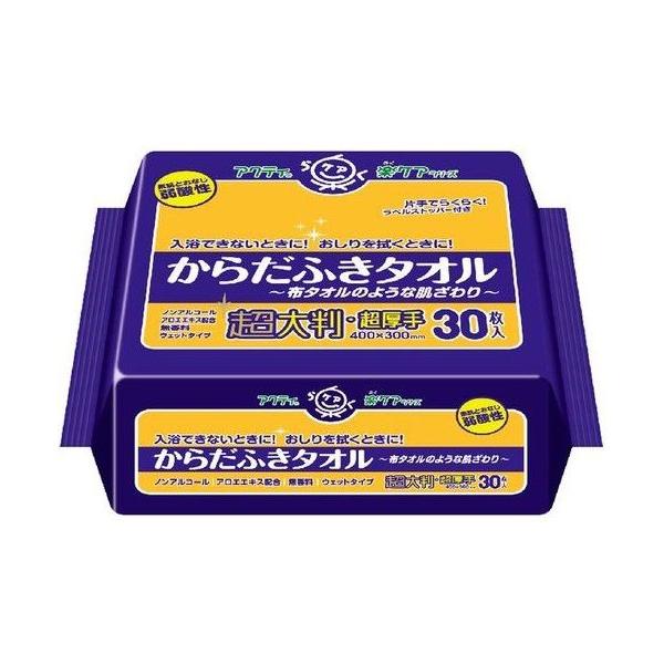アクティ　からだふきタオル　超大判・超厚手　30枚
