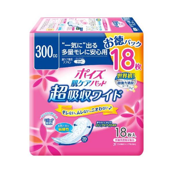 他サイト： ポイズ肌ケアパッド　超吸収ワイド　女性用　お得パック １８枚の商品画像