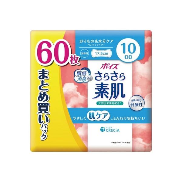 発売元、製造元、輸入元又は販売元：日本製紙クレシア