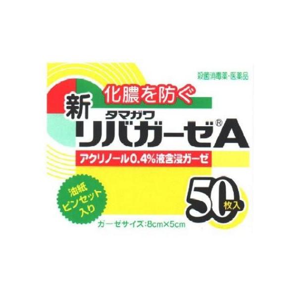 トラブル 薄汚い 廃止する アクリノール ガーゼ 使い方 Logisticalcenter Org