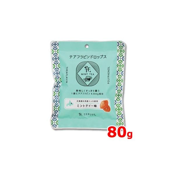 テアフラビンドロップスミントティー味　８０ｇ