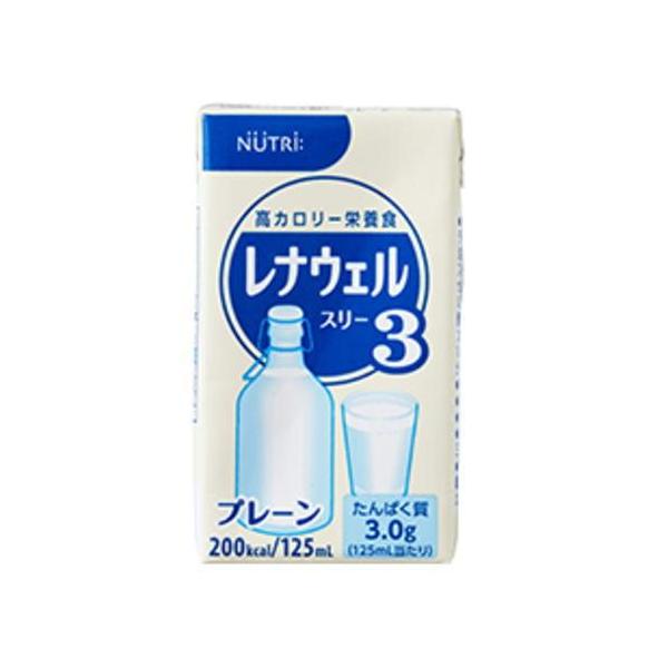 レナウェル３　プレーン　１２５ｍＬ×２４本
