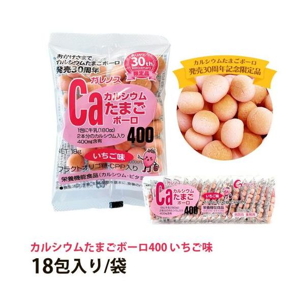 発売元、製造元、輸入元又は販売元：ガレノス　お子様からお年寄りまで皆様におすすめです！カロリーひかえめ！間食、おやつにもおすすめ！