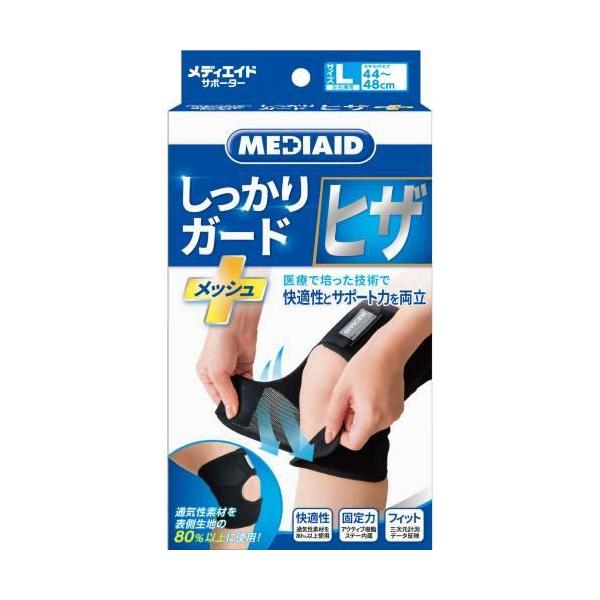 MEDIAID メディエイド しっかりガード ひざメッシュ Lサイズ