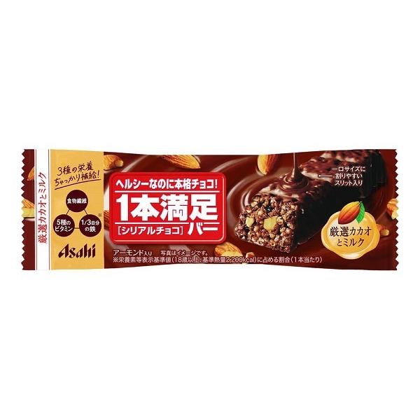 他サイト： １本満足バー　シリアルチョコ　9本の商品画像