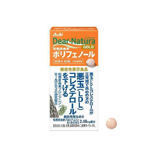 発売元、製造元、輸入元又は販売元：ディアナチュラ