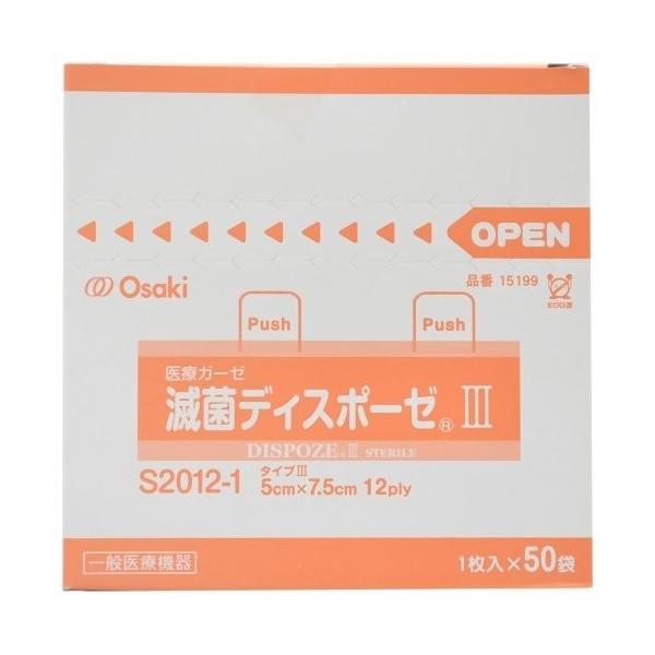 ŋۃfBX|[[III@S2012-1@5×7.5@15199@50