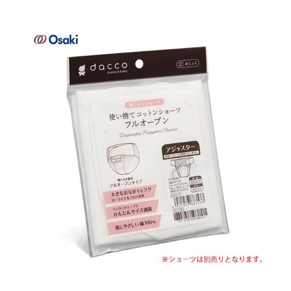 発売元、製造元、輸入元又は販売元：オオサキメディカル