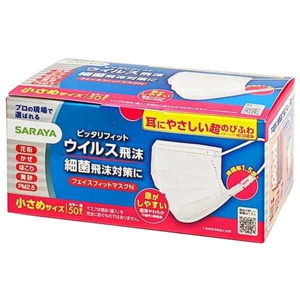 【新品48箱】サラヤ　フェイスフィットマスクN 50枚入り×48箱　まとめ売り サラヤ フェイスフィットマスク N 白 50枚 : オオサキ ヤフー店 - 通販