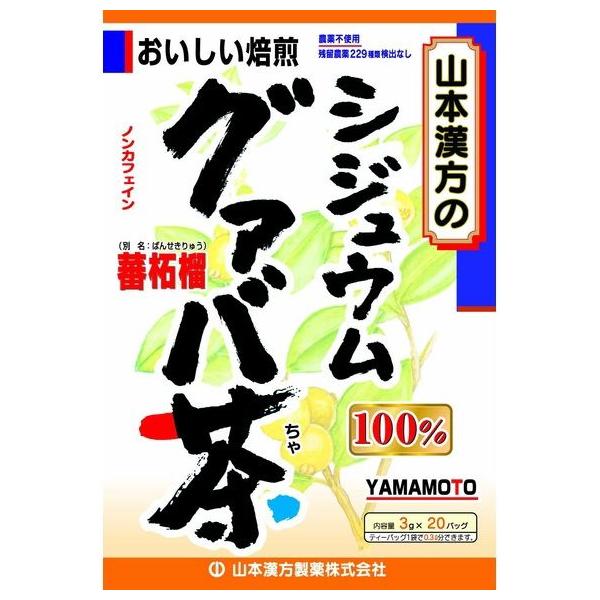 他サイト： シジュウムグアバ茶　3g×20包の商品画像