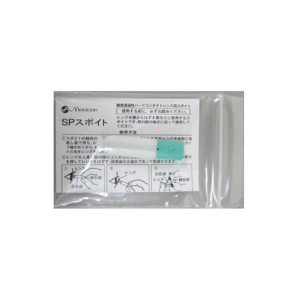 発売元、製造元、輸入元又は販売元：メニコン　※本商品は返品不可品となります。